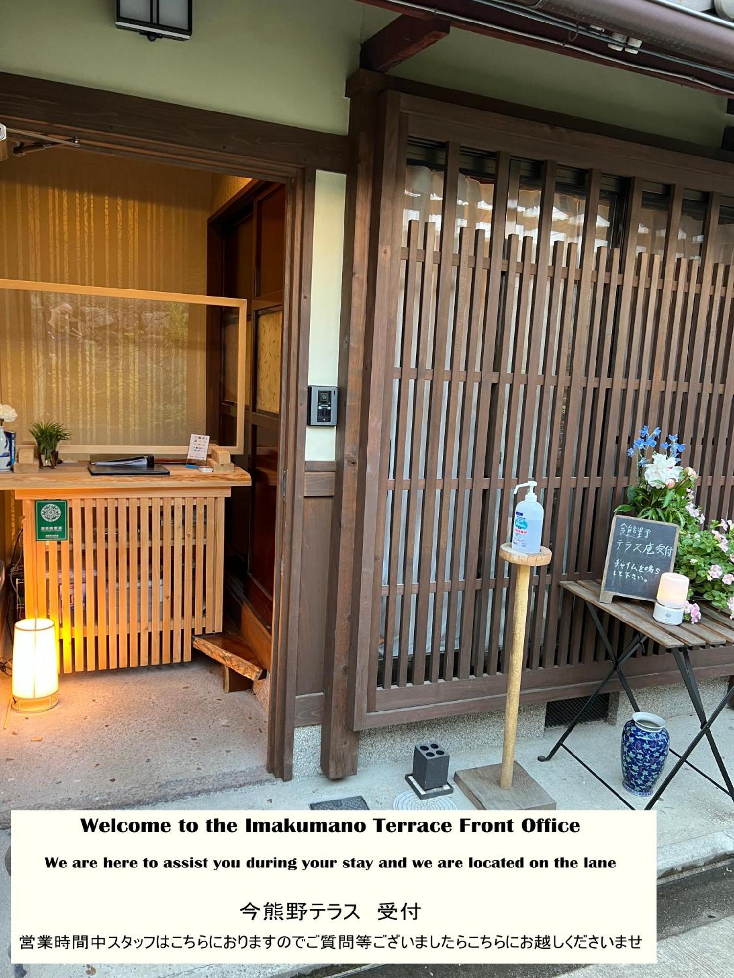 Imakumano Terrace - Dohachi An 道八庵 Villa เกียวโต ภายนอก รูปภาพ
